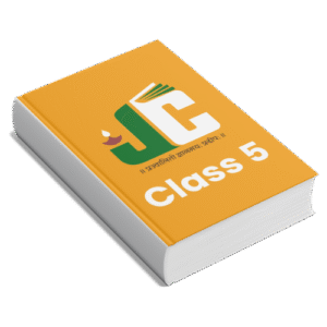 Class 5 (State Board | Semi-English | NCERT | Marathi)